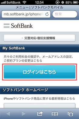 設定ガイド I Softbank Jp やりとりbook Store