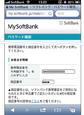 設定ガイド I Softbank Jp やりとりbook Store
